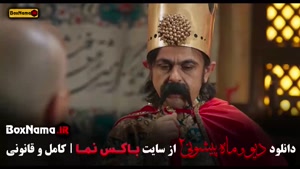 ماه پیشونی قسمت ۱۴ / سریال ماه پیشونی و دیو