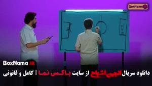 فیلم انجمن اشباح قسمت ۷