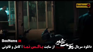 دانلود پوست شیر قسمت ۷