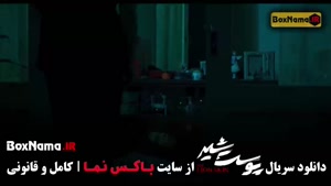 پوست شیر قسمت اول [سریال پرطرفدار ایرانی خانگی]