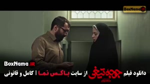 جوجه تیغی فیلم طنز