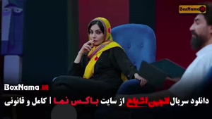 انجمن اشباح قسمت ۱ تا ششم