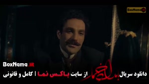 سریال بامداد خمار قسمت اول تا ۹ نهم