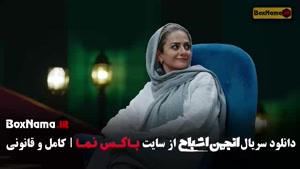 قسمت اخر انجمن اشباح فصل اول