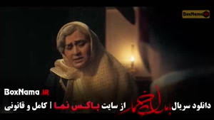سریال های جدید ایرانی بامداد خمار نرگس آبیار
