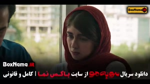 سریال مو به مو قسمت ۲ دوم / مو ب مو سریال جدید ایرانی