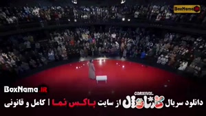 اجرای فینال سینا ساعی در کارناوال رامبد جوان