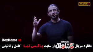 کارناوال؛ حضور سینا ساعی و روزبه حصاری در فینال برنامه