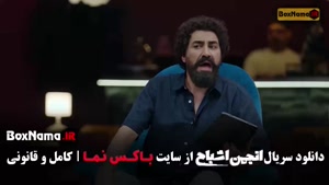 برنامه انجمن اشباح قسمت ۷ هفت