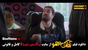 آهنگ ۲ نفره شاد از فیلم طنز ایرانی