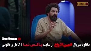 سریال انجمن اشباح اشا محرابی - قسمت ۱۰