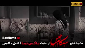 دانلود سه کام حبس پریناز ایزدیار