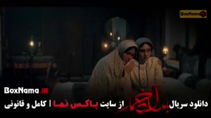 بامداد خمار قسمت ۱۰ دهم