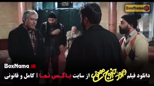 فیلم ورود و خروج ممنوع محمدرضا شریفی نیا