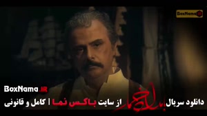 بامداد خمار قسمت جدید (سریال بامدادخمار قسمت دهم)