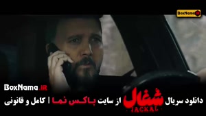 سریال شغال قسمت ۲۰ (امیرحسین فتحی در نقش کامیار)