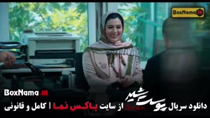 سریال پوست شیر شهاب حسینی - قسمت ۱ تا ۲۴