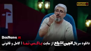 سریال انجمن اشباح قسمت ۸ هشتم