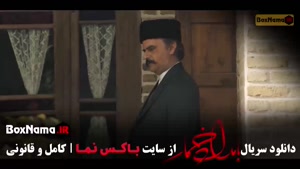 سریال بامداد خمار قسمت ۱۱ یازدهم