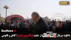 مراسم اختتامیه برنامه کارناوال رامبد جوان قسمت 20