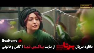 دانلود برتا قسمت ششم / دانلود فیلم برنا قسمت ۶