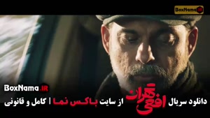 دانلود سریال افعی تهران قسمت نهم