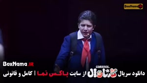 فیلم کارناوال؛ فیلم ایرانی با بازی رامبد جوان