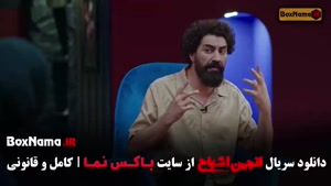 انجمن اشباح قسمت نهم