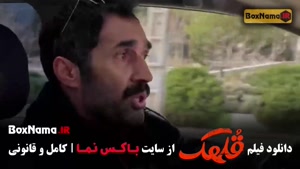 قلهک فیلم سینمایی کمدی ایرانی