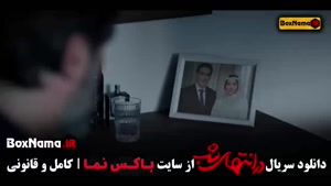 در انتهای شب قسمت ۸ (پارسا پیروزفر)