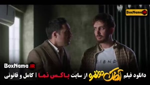 اهنگ دو نفره فیلم فرزاد فرزین