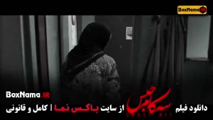 دانلود سینمایی سه کام حبس بازیگران محسن تنابنده