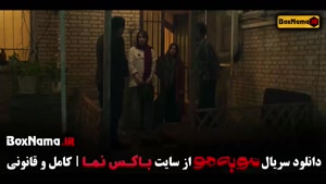 سریال مو به مو قسمت ۳ سوم سریال جدید ایرانی خانگی