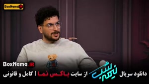 برنامه نیمه شب فصل ۵ قسمت ۱۶ (امیرحسین قیاسی)