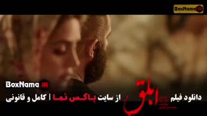 فیلم سینمایی ابلق - الناز شاکردوست