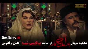 قسمت ۸ بامداد خمار سریال / سریال بامدادخمار