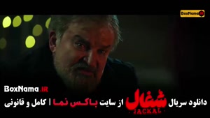 سریال شغال ایرانی قسمت نوزدهم