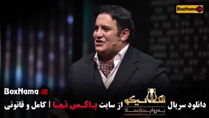 الکلاسیکو به روایت تسلا قسمت ۱۱