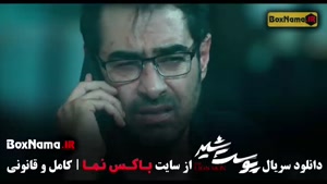 دانلود سریال پوست شیر فصل ۲