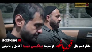 دانلود قورباغه قسمت ۴ چهارم