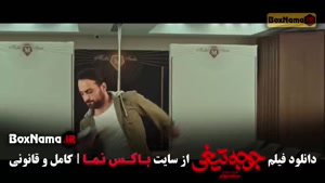 جوجه تیغی فیلم نازنین بیاتی