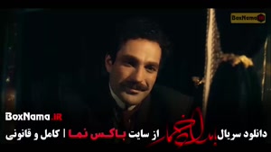 سریال بامداد خمار قسمت8 / سریال بامداد خمار قسمت نهم