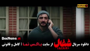 شغال ایرانی قسمت ۲۱