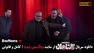 فیلم مسابقه کارناوال رامبد جوان قسمت ۲۱