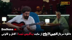 انجمن اشباح محمدرضا علیمردانی (قسمت ۸)