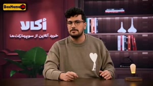 نیمه شب ۵ قسمت ۱ تا ۱۸