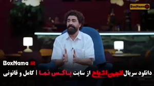 انجمن اشباح قسمت ۷ / سریال انجمن اشباح