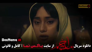 سریال بامداد خمار قسمت ۱۰