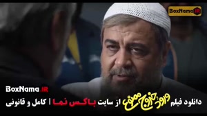 دانلود فیلم ورود و خروج ممنوع (نیوشا ضیغمی)