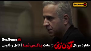 سریال گردن زنی داستان واقعی